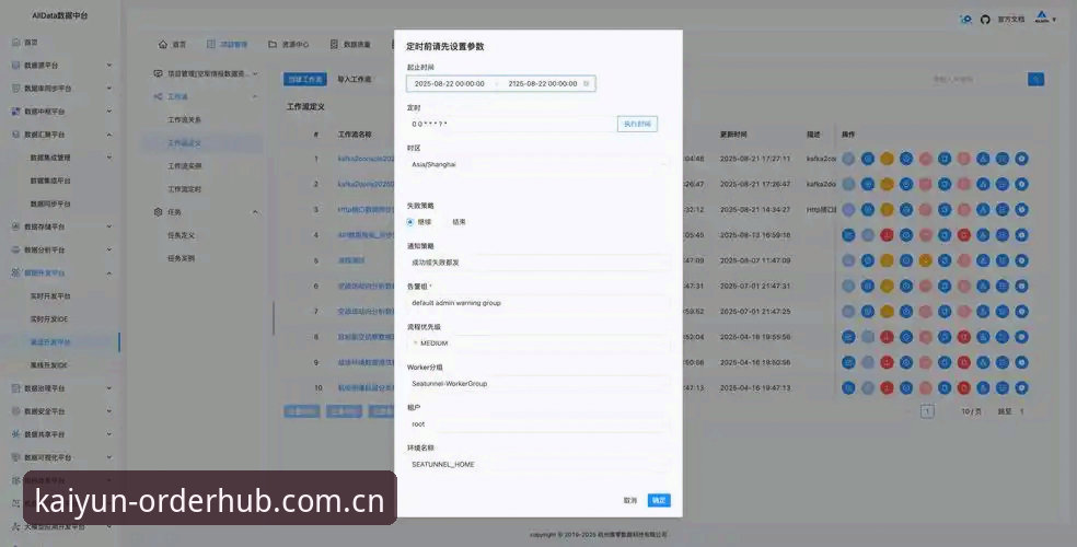 Kaiyun下单平台CN注册 揭秘Kaiyun下单平台CN注册:从入口逻辑到数据同步的真正原理