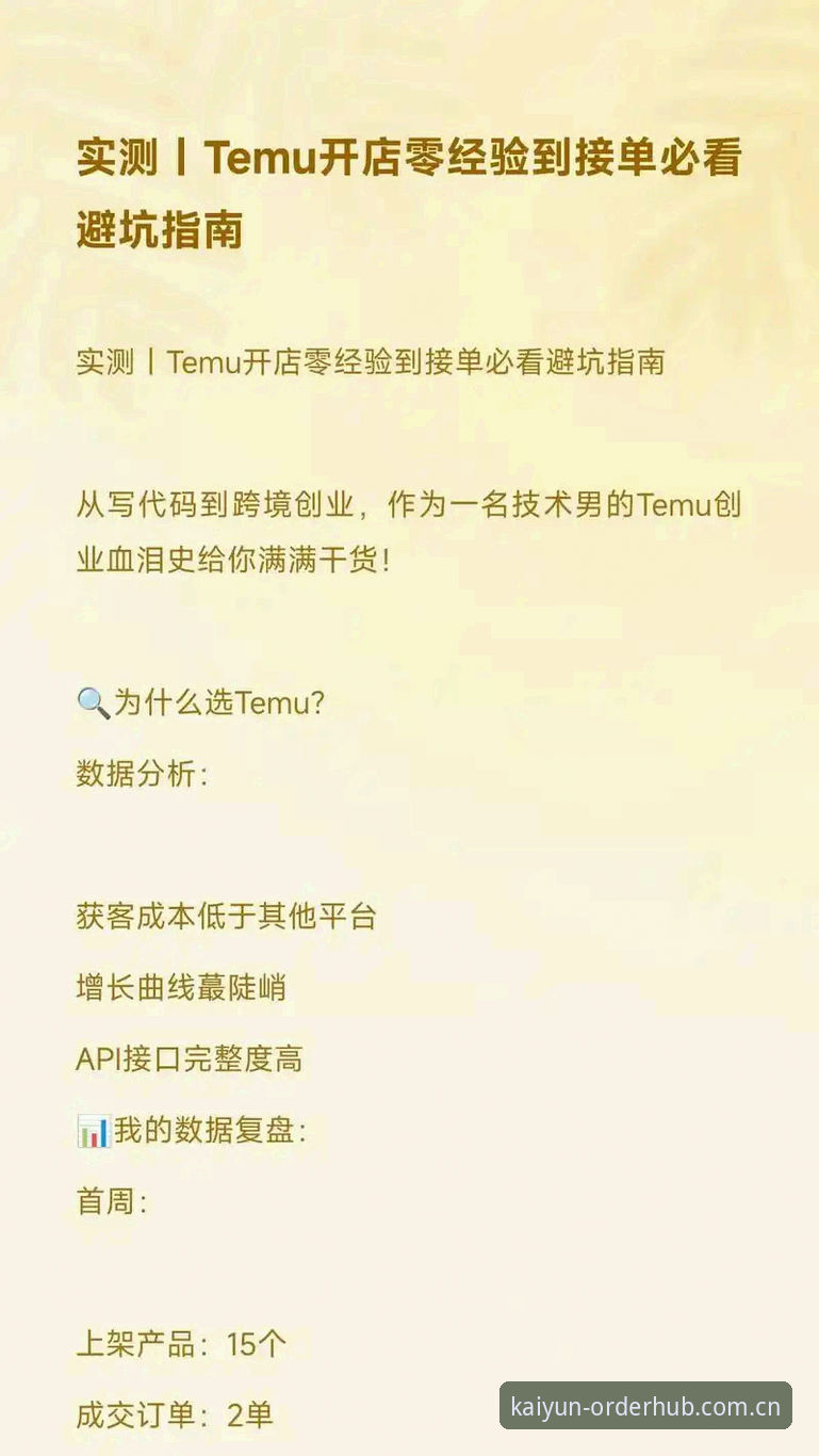 开云下单平台访问避坑指南：官网PC版与手机版完整指南