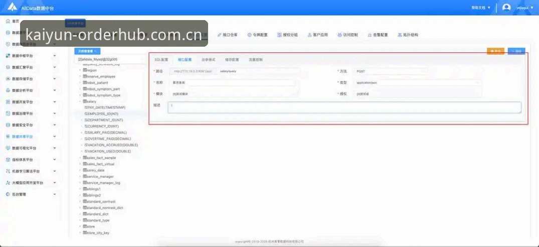开云下单平台CN注册全操作详解：从数据到实战的快速通道