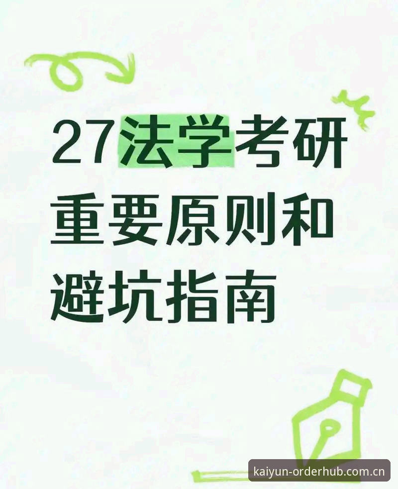 裁判的边界：马宁的世界杯之路与观赛者的避坑指南